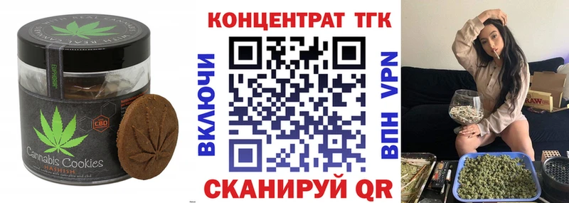 Печенье с ТГК конопля  Орск 