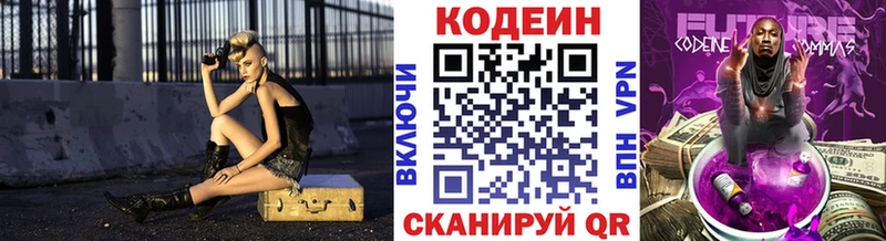 darknet телеграм  Орск  Кодеин Purple Drank  закладки 