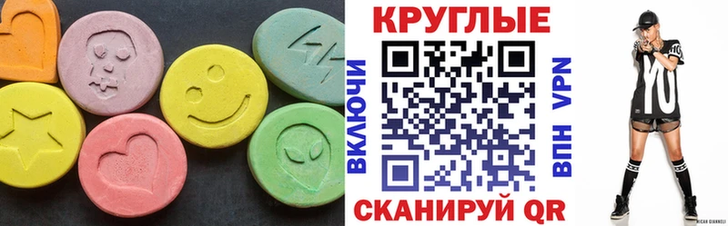 ЭКСТАЗИ XTC  Орск 