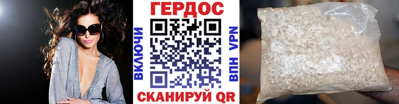 ГЕРОИН VHQ Орск